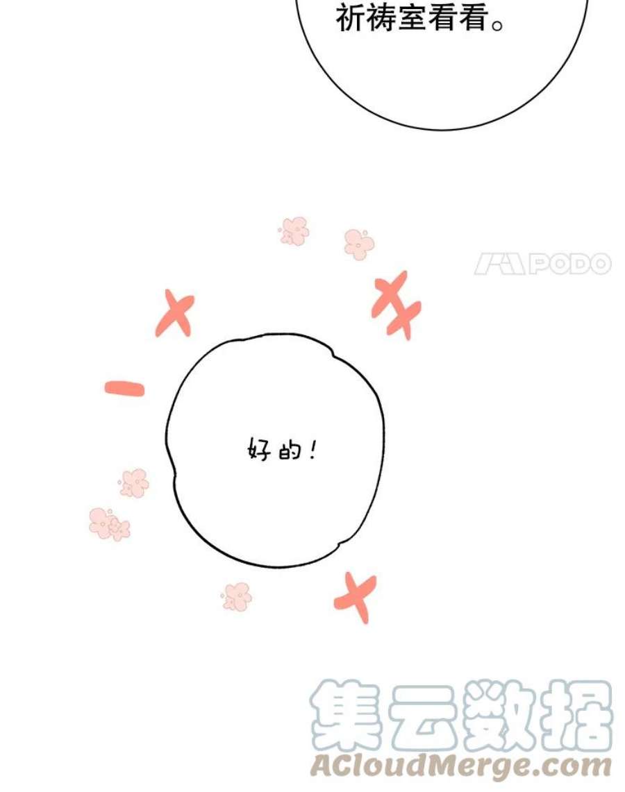 真与假的精灵师少女66.神物与阴谋