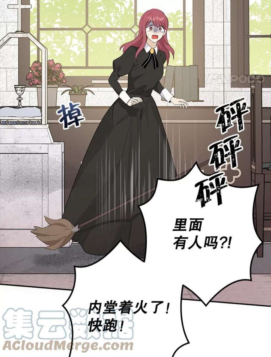 真与假的精灵师少女66.神物与阴谋