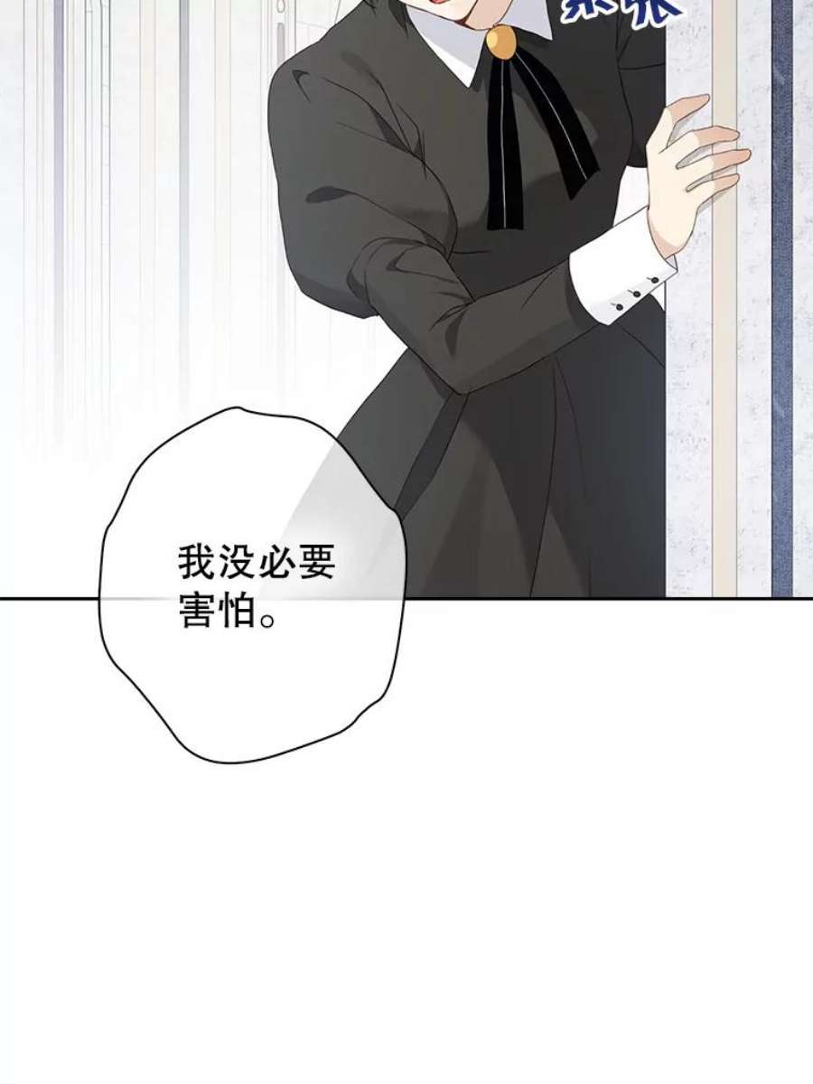 真与假的精灵师少女66.神物与阴谋