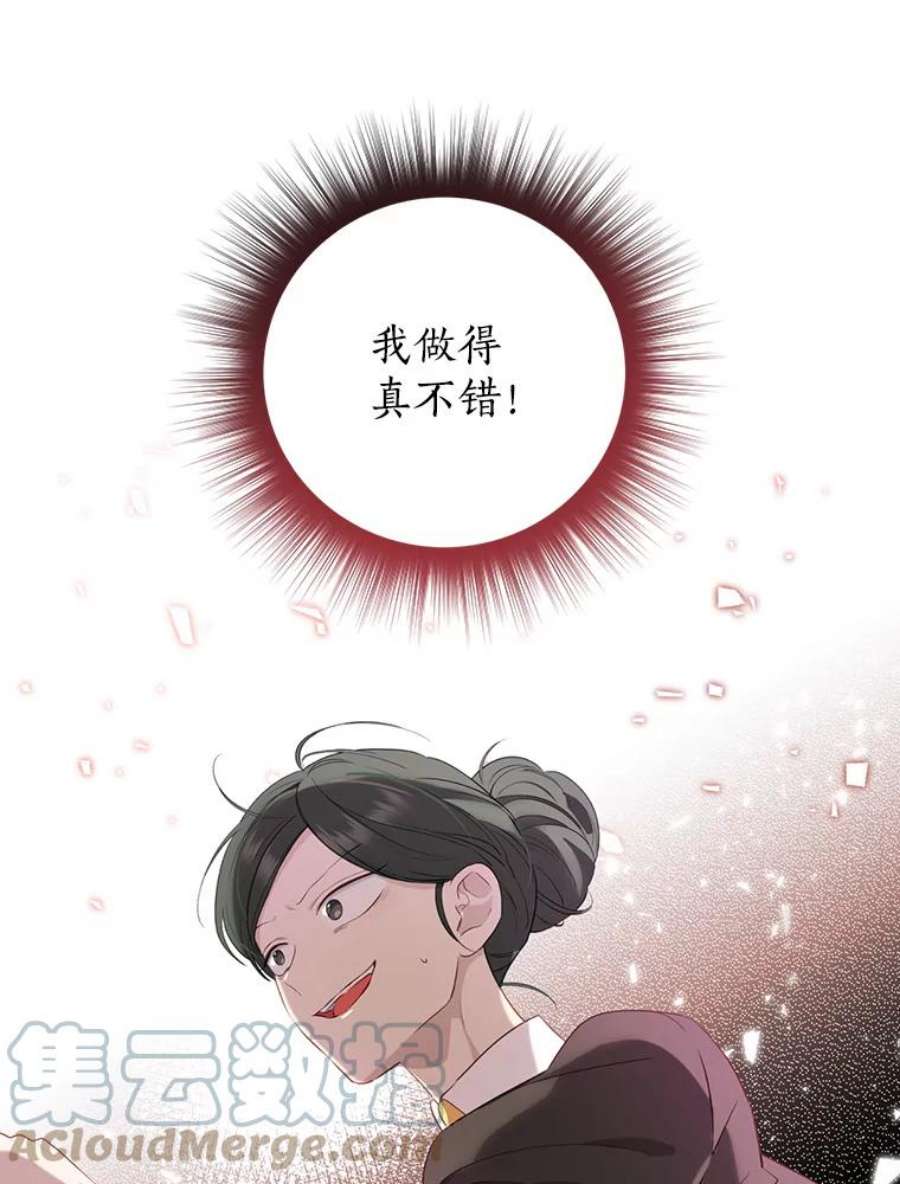 真与假的精灵师少女66.神物与阴谋