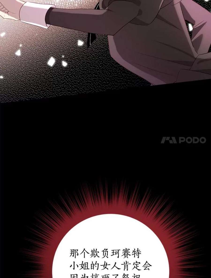 真与假的精灵师少女66.神物与阴谋