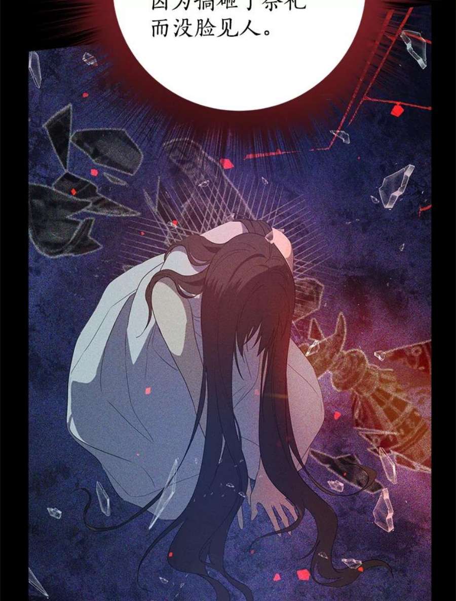 真与假的精灵师少女66.神物与阴谋