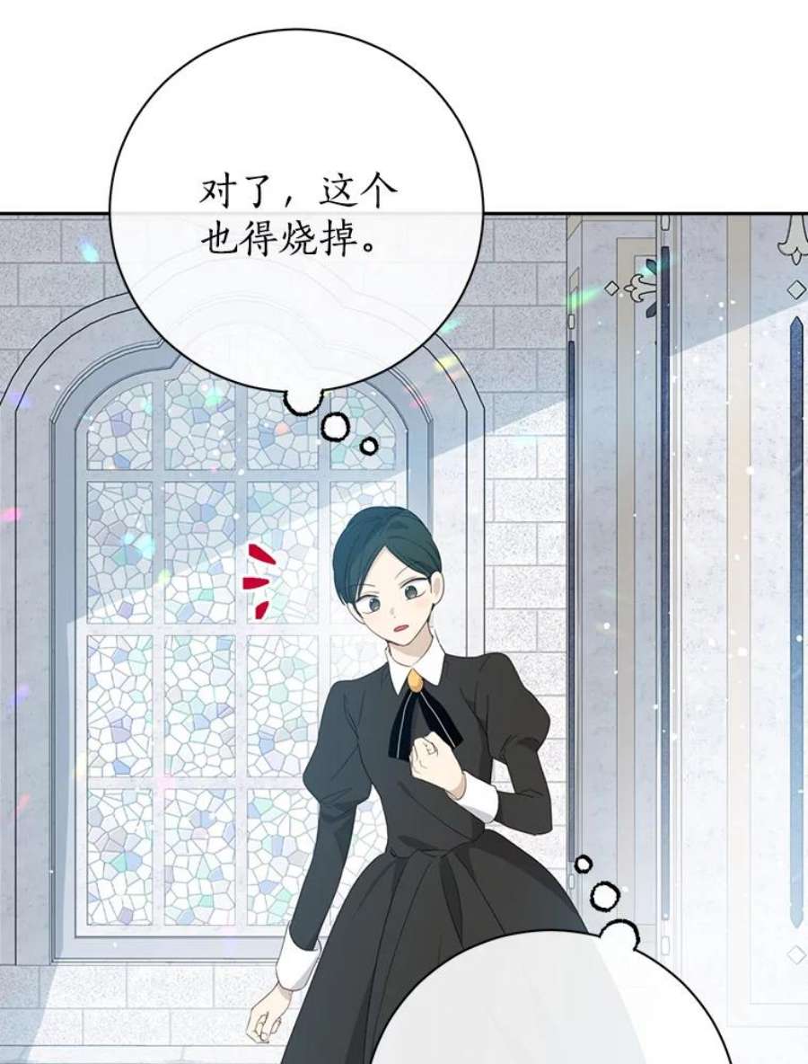 真与假的精灵师少女66.神物与阴谋