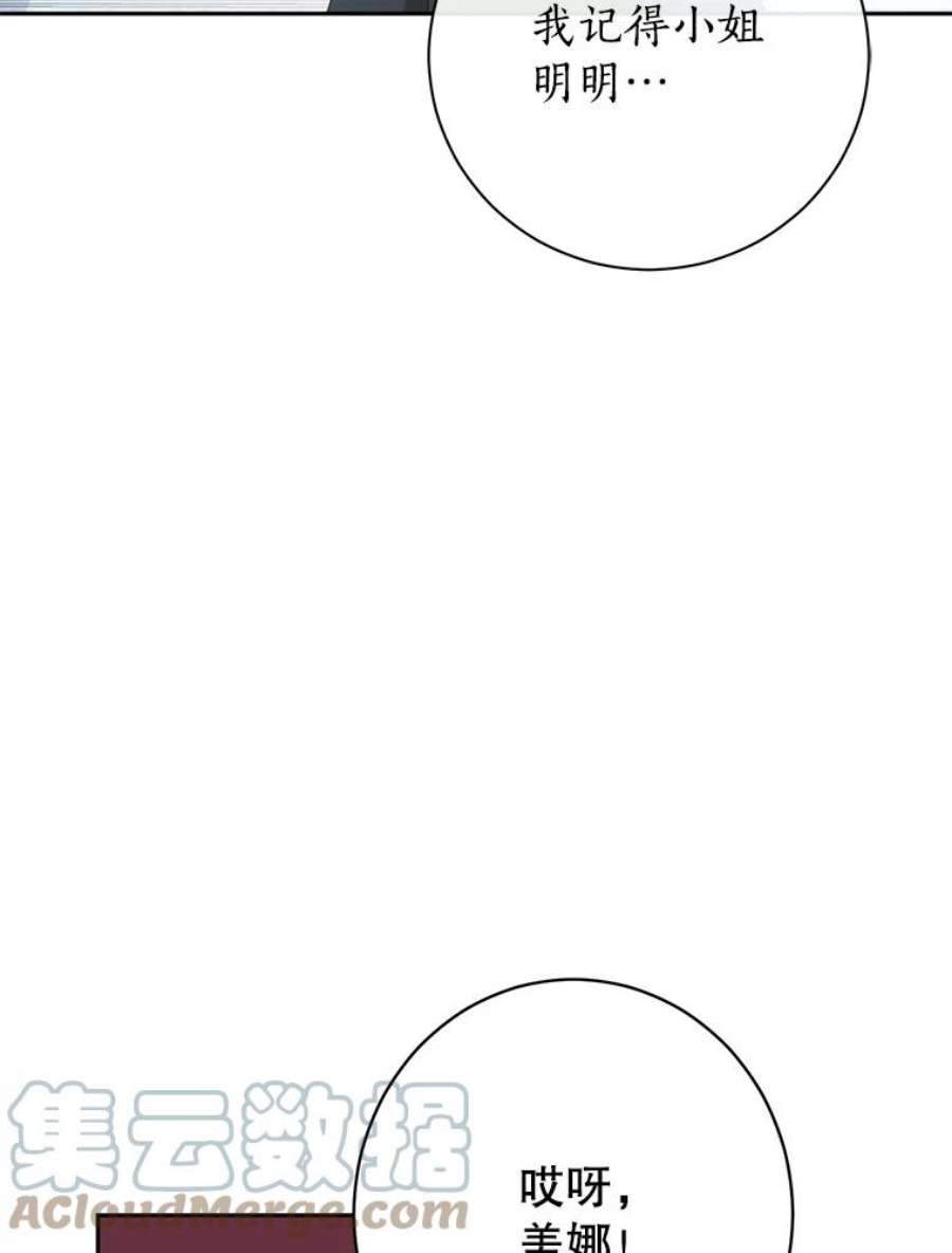 真与假的精灵师少女66.神物与阴谋