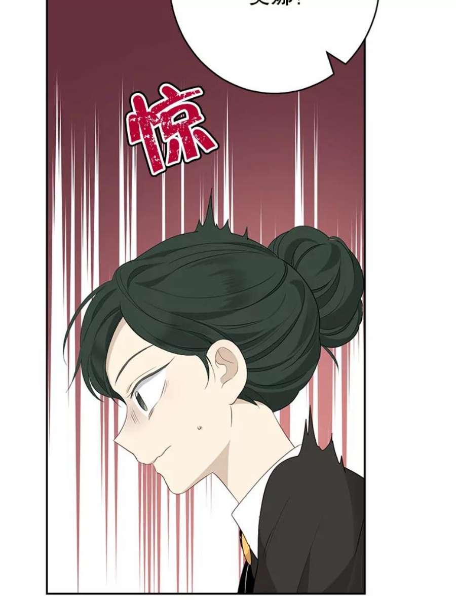 真与假的精灵师少女66.神物与阴谋