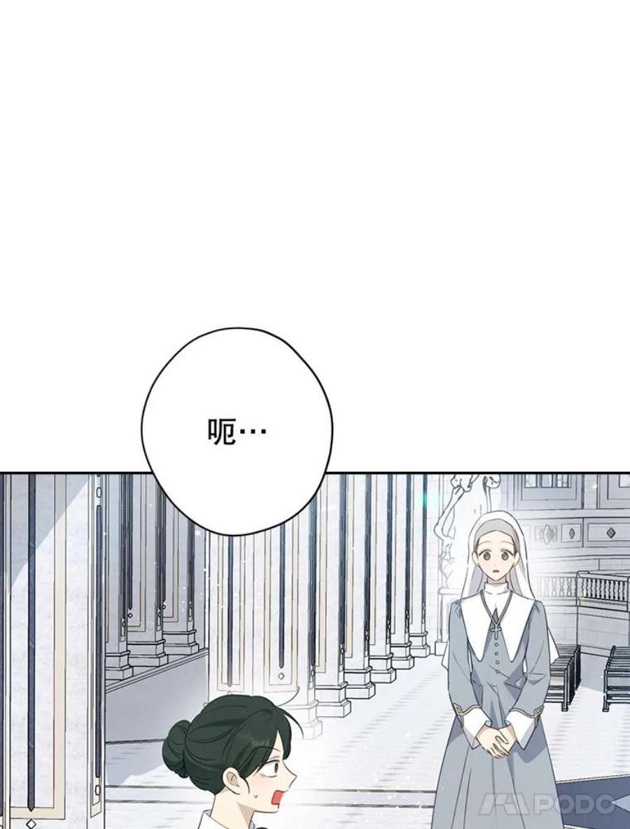 真与假的精灵师少女66.神物与阴谋