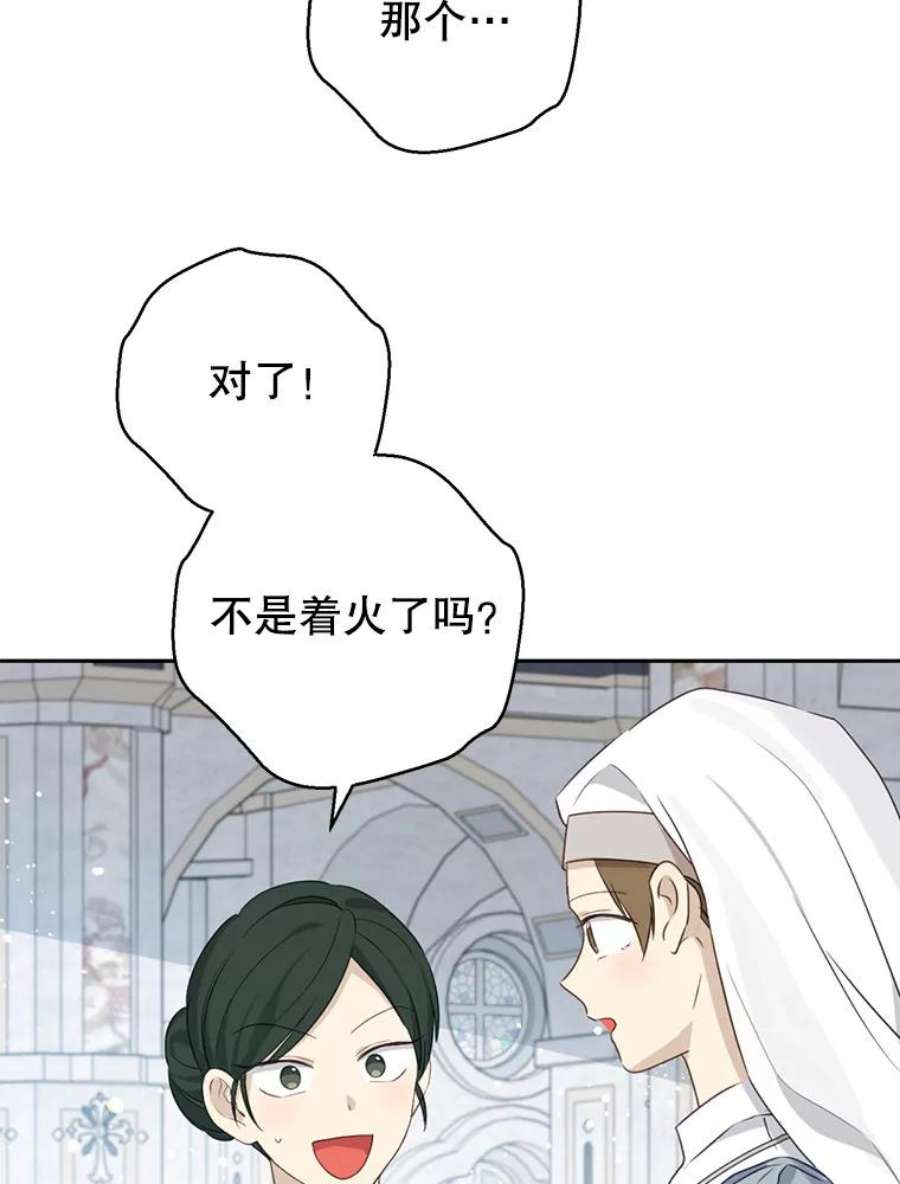 真与假的精灵师少女66.神物与阴谋