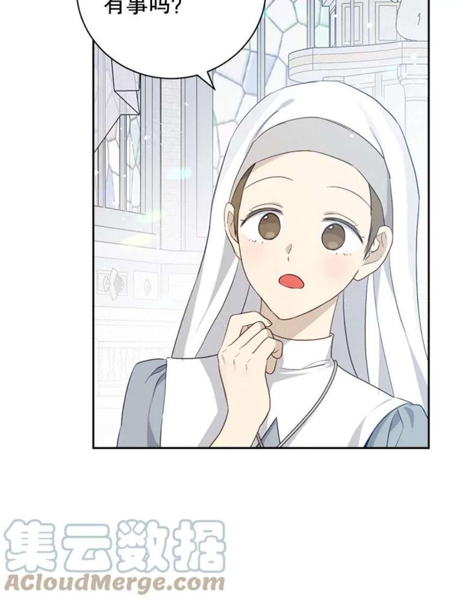 真与假的精灵师少女66.神物与阴谋