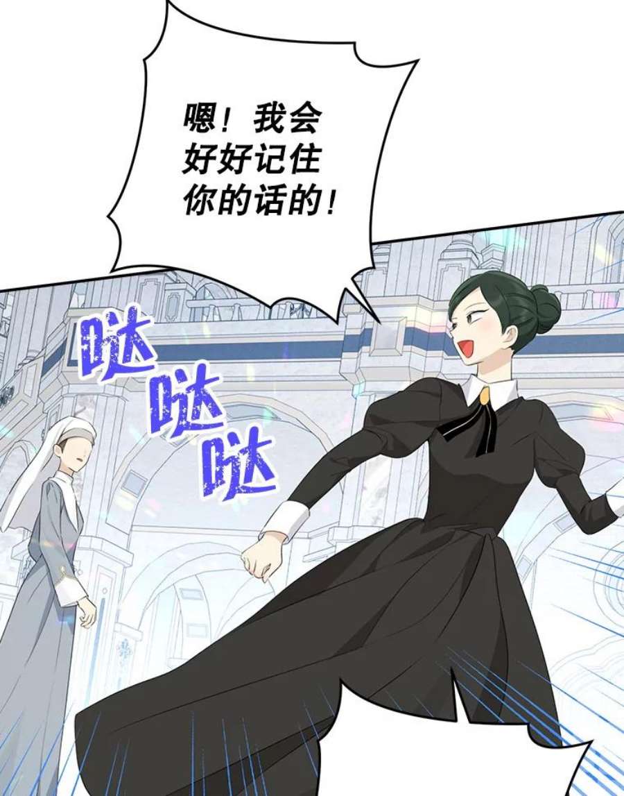 真与假的精灵师少女66.神物与阴谋