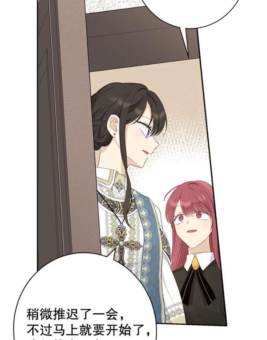 真与假的精灵师少女66.神物与阴谋