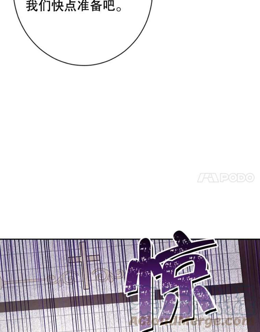 真与假的精灵师少女66.神物与阴谋