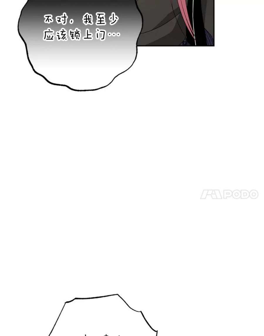 真与假的精灵师少女66.神物与阴谋