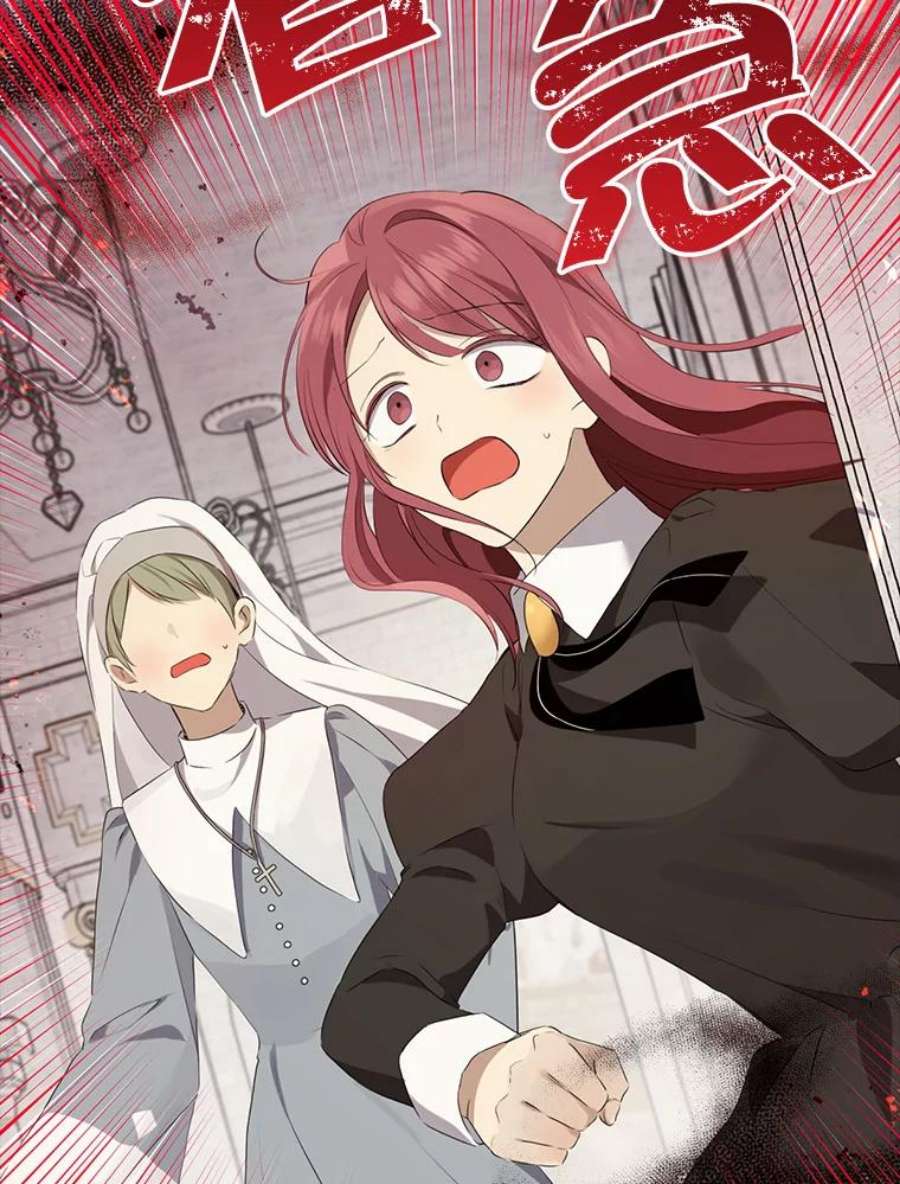 真与假的精灵师少女66.神物与阴谋