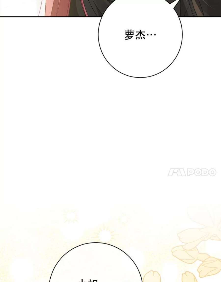 真与假的精灵师少女66.神物与阴谋