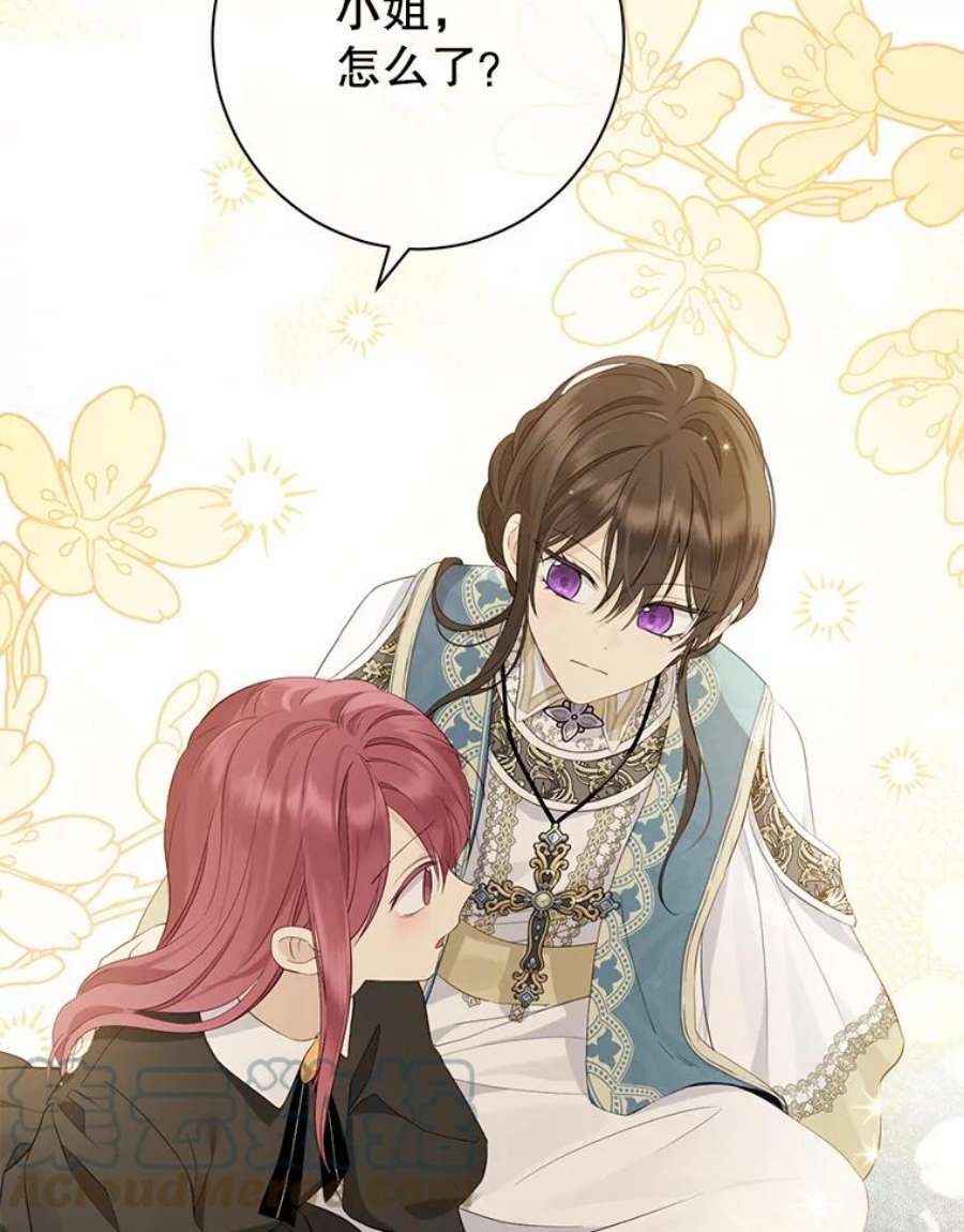 真与假的精灵师少女66.神物与阴谋