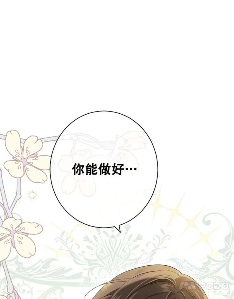 真与假的精灵师少女66.神物与阴谋