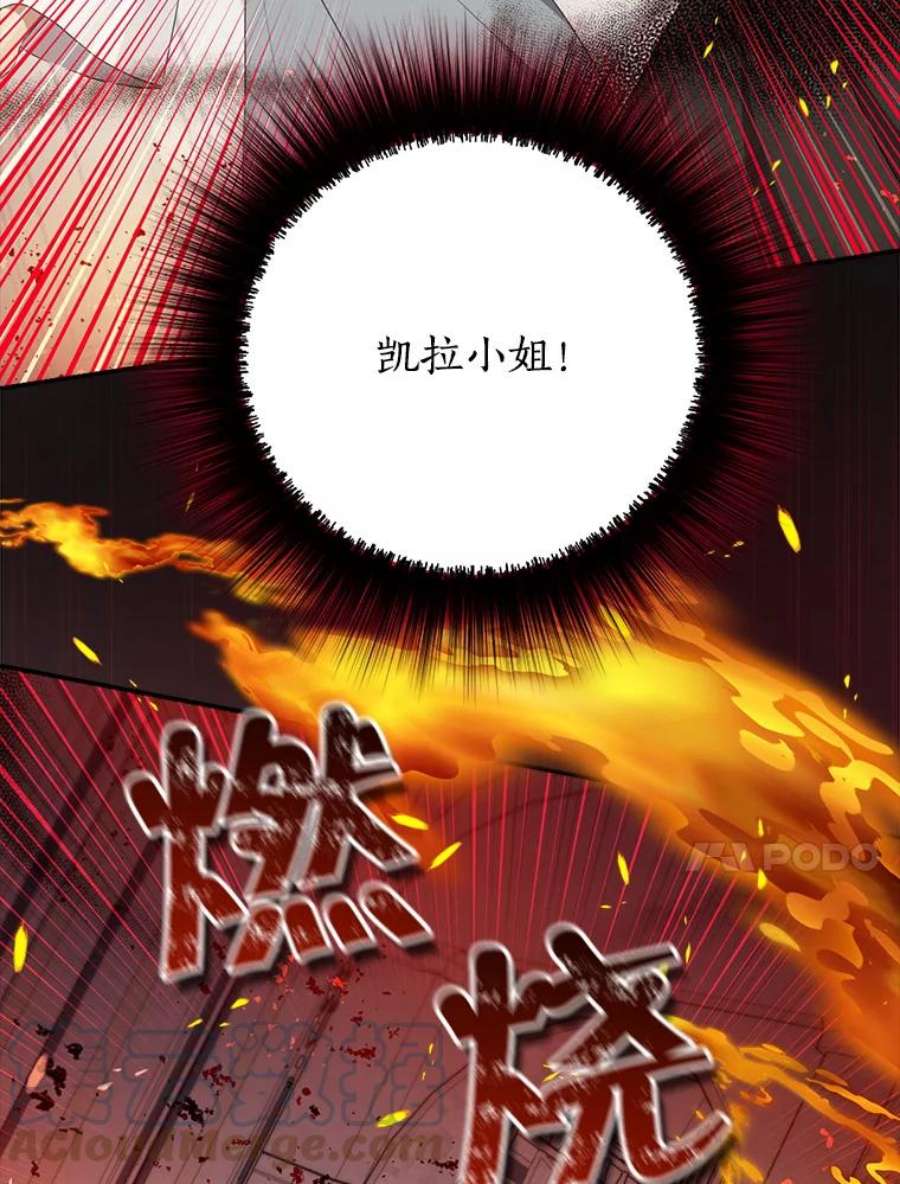 真与假的精灵师少女66.神物与阴谋