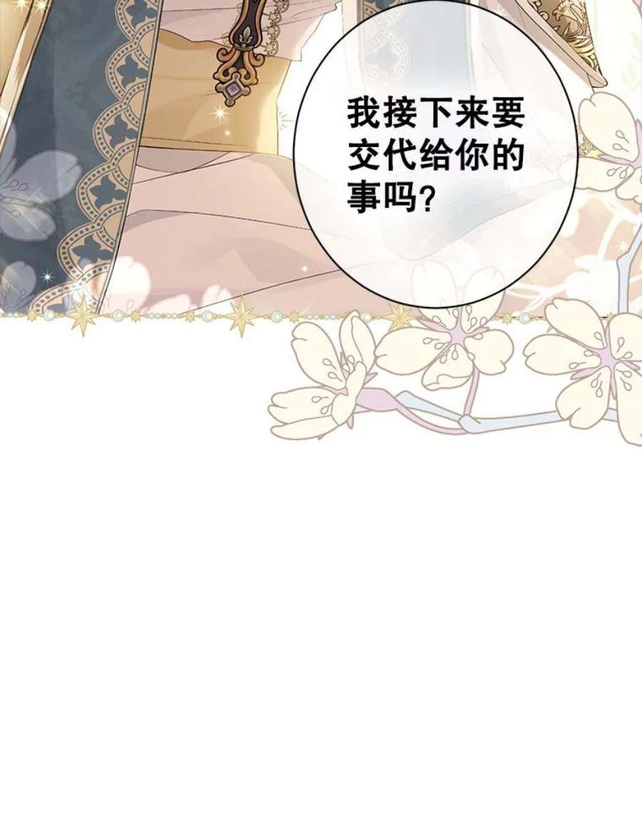 真与假的精灵师少女66.神物与阴谋