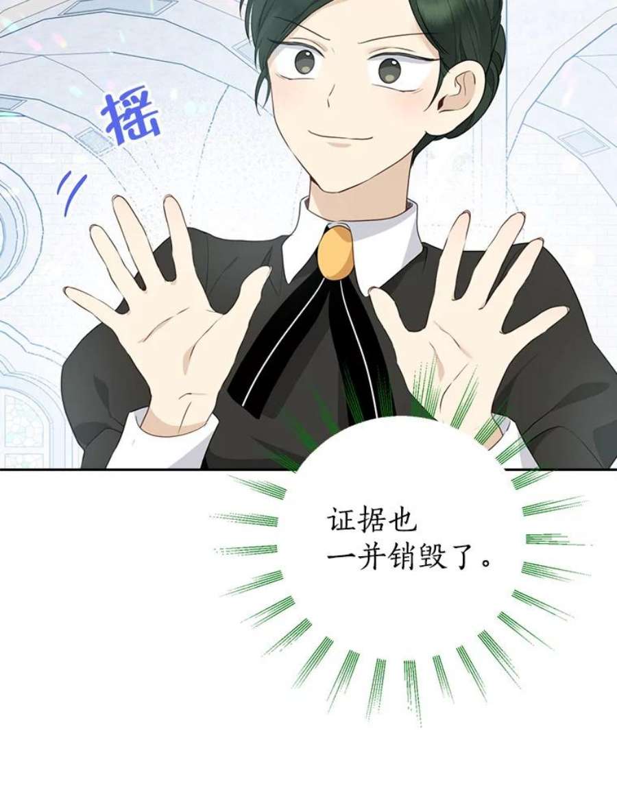 真与假的精灵师少女67.反转