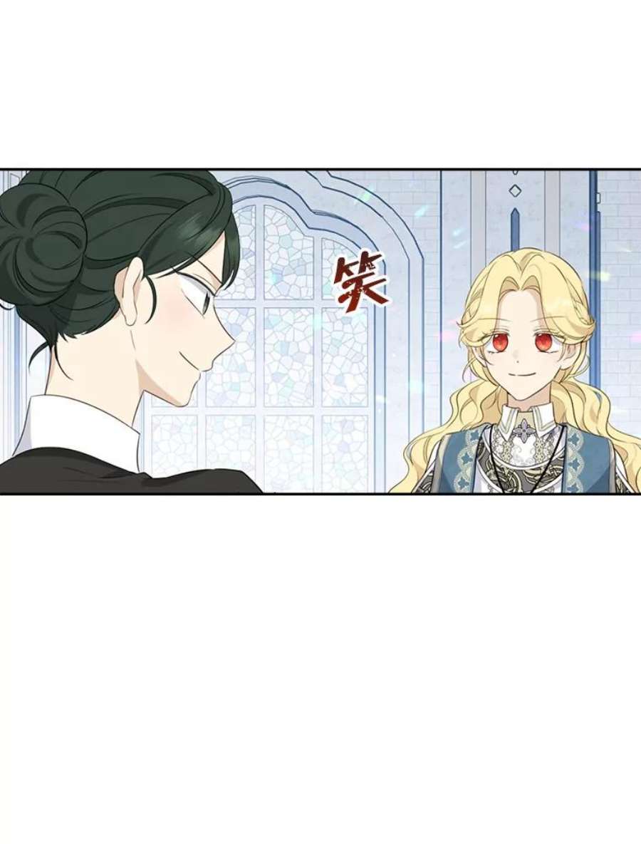 真与假的精灵师少女67.反转