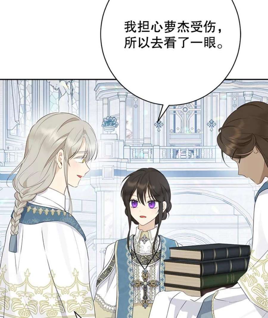 真与假的精灵师少女67.反转