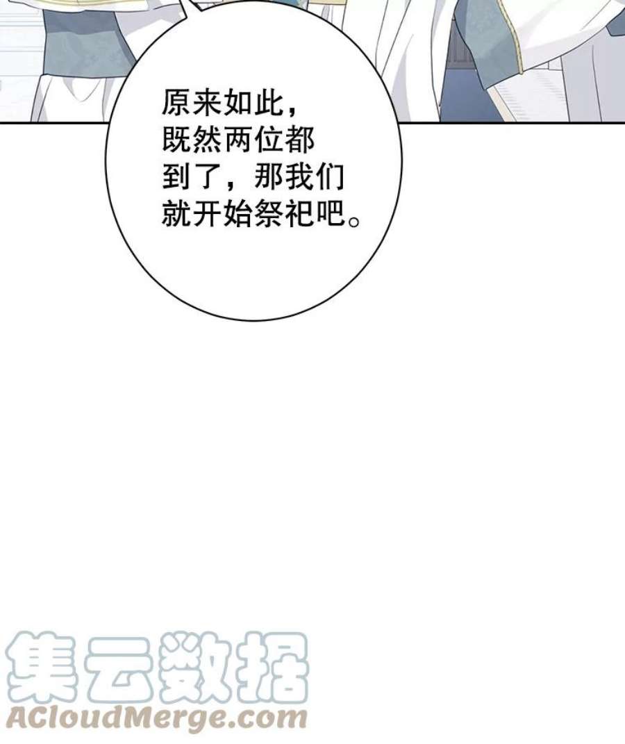 真与假的精灵师少女67.反转