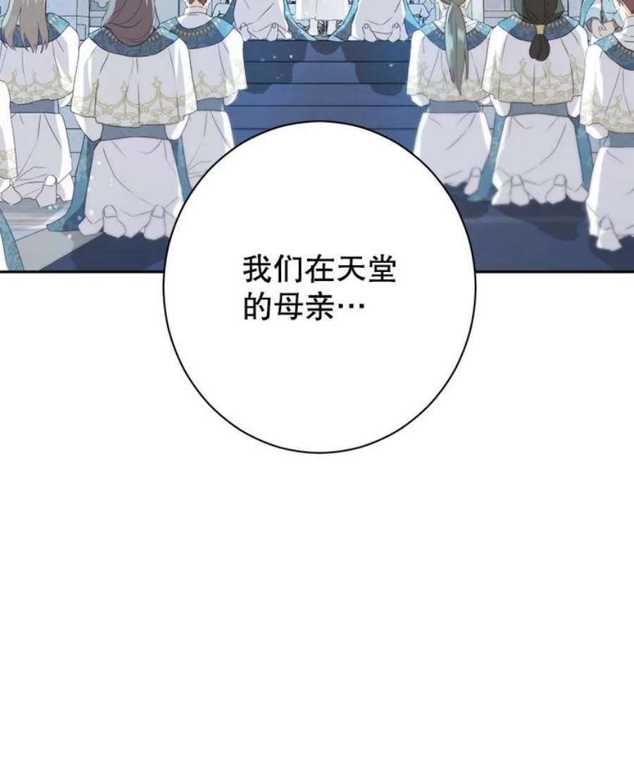 真与假的精灵师少女67.反转