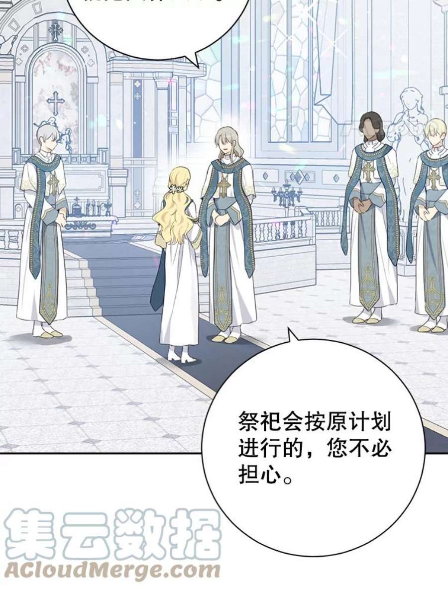 真与假的精灵师少女67.反转