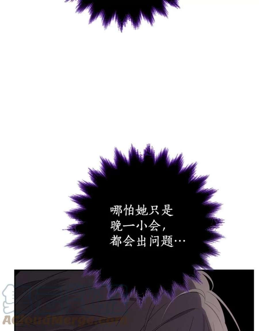 真与假的精灵师少女67.反转