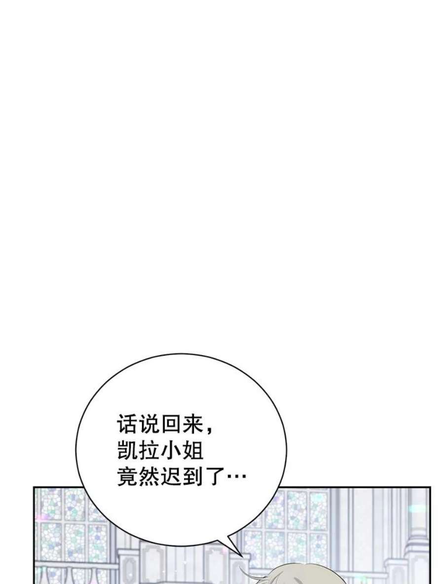 真与假的精灵师少女67.反转