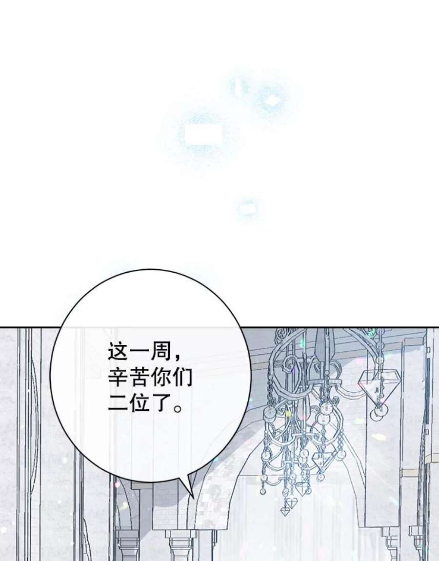 真与假的精灵师少女67.反转