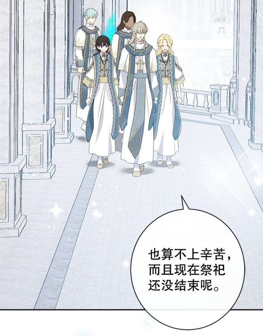 真与假的精灵师少女67.反转