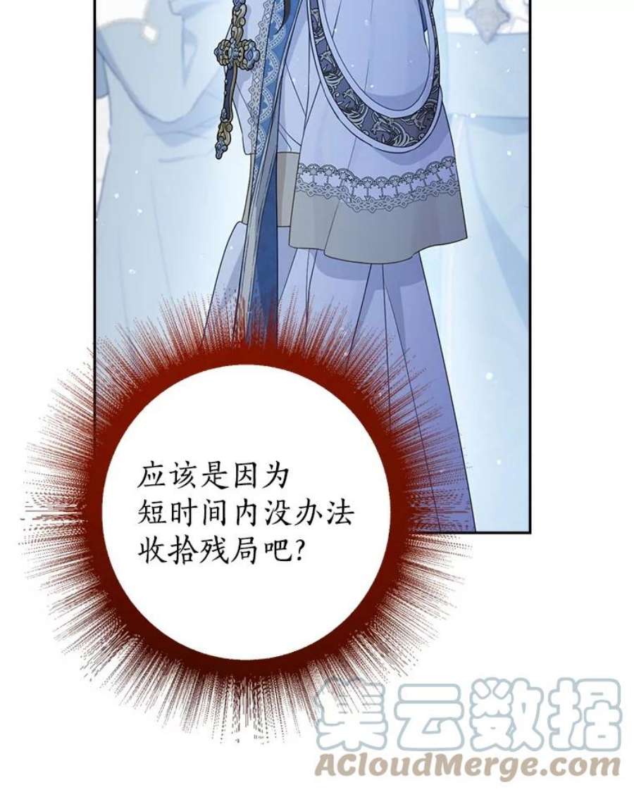 真与假的精灵师少女67.反转