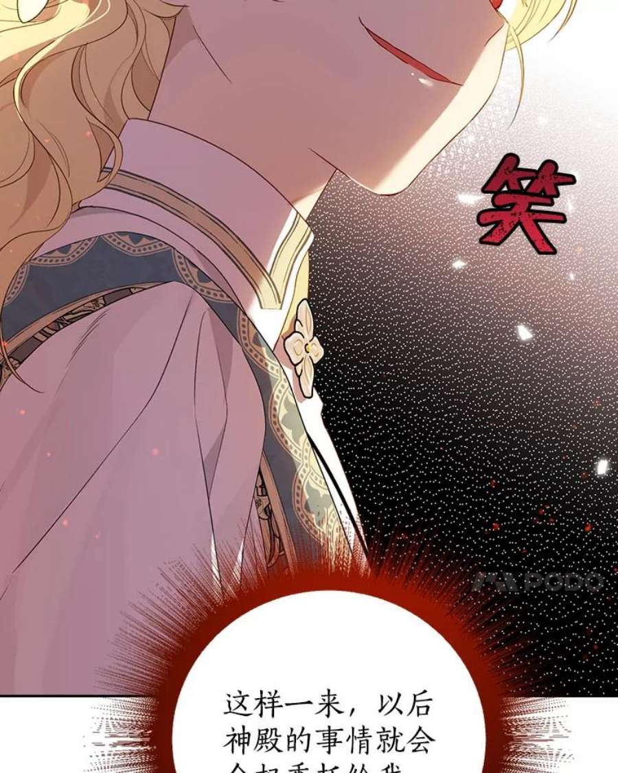 真与假的精灵师少女67.反转