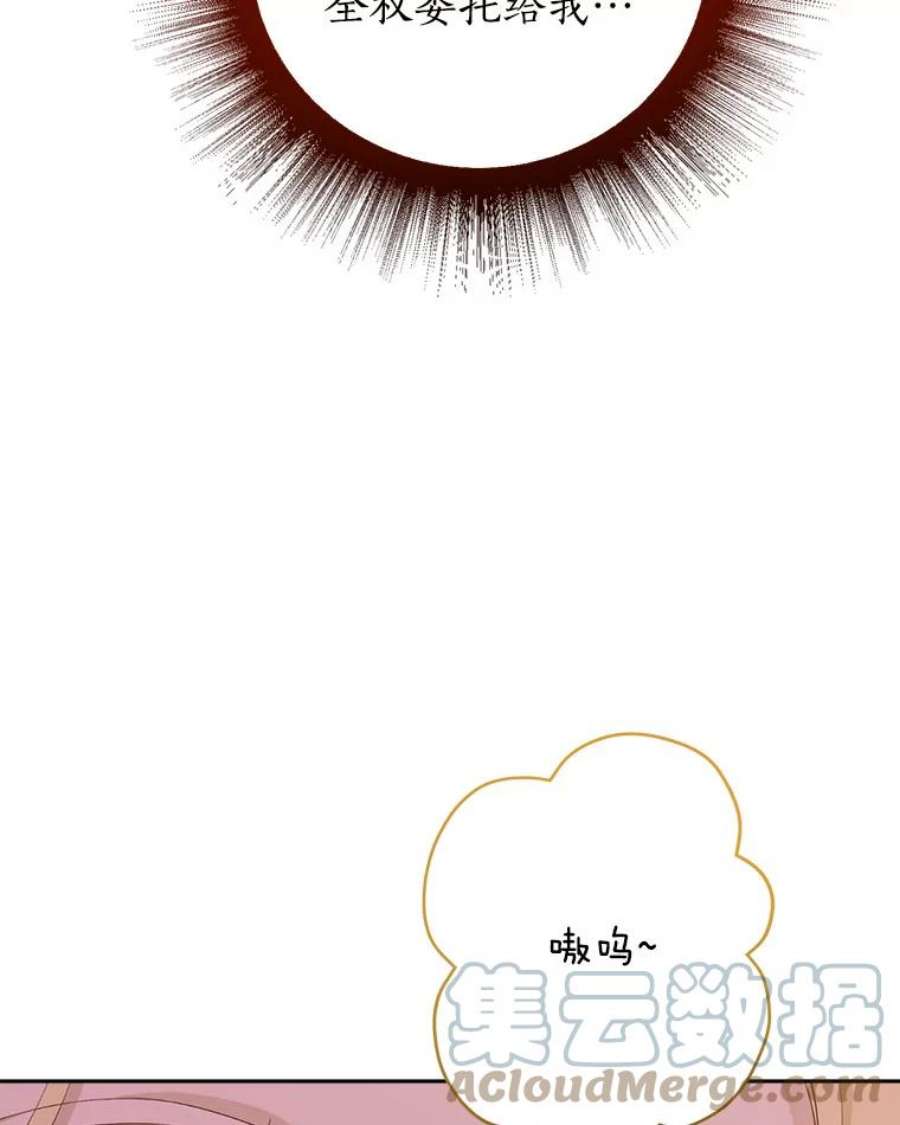 真与假的精灵师少女67.反转