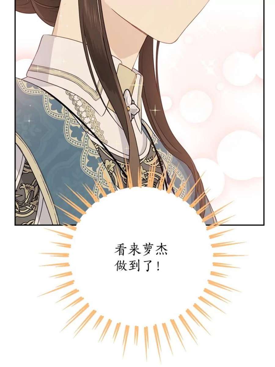 真与假的精灵师少女67.反转