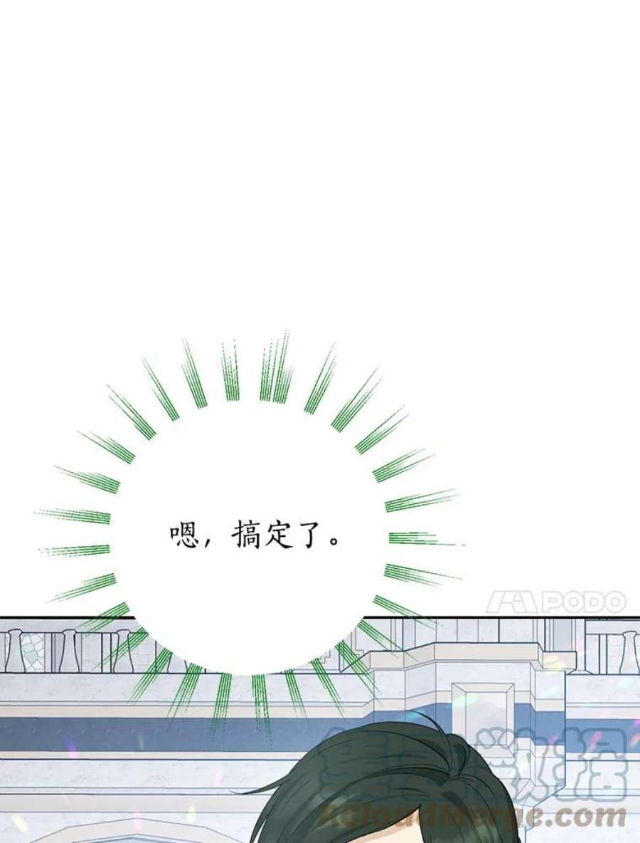 真与假的精灵师少女67.反转