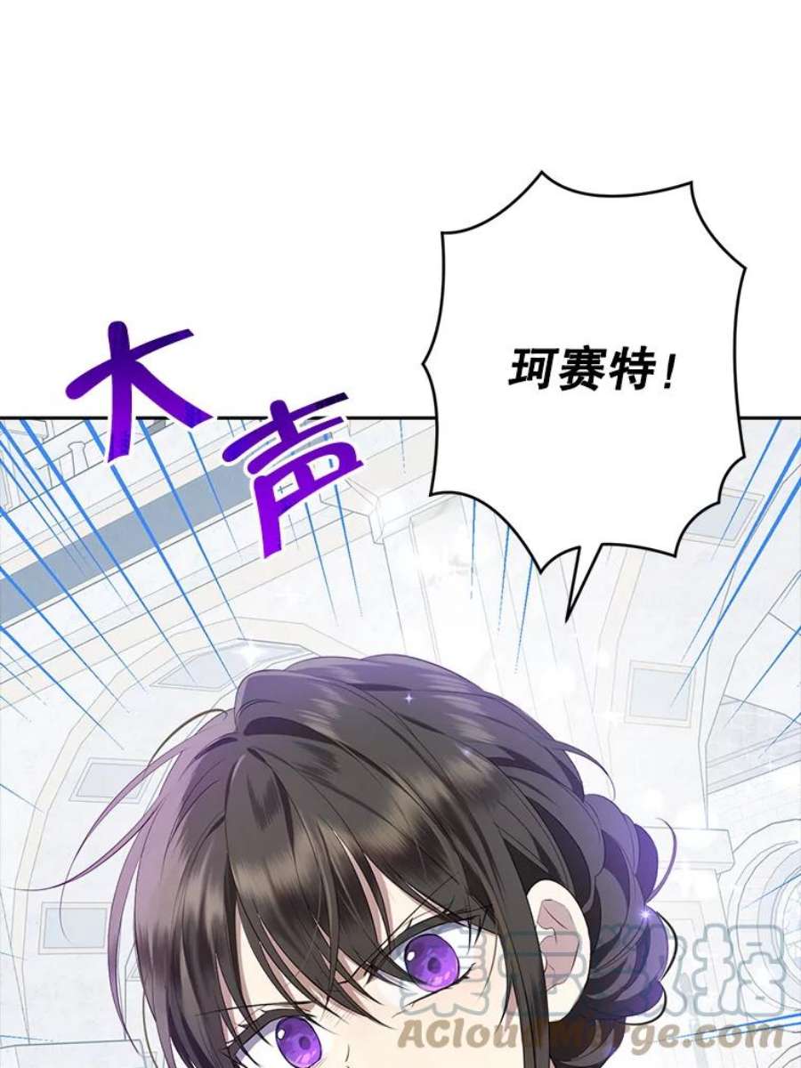 真与假的精灵师少女67.反转