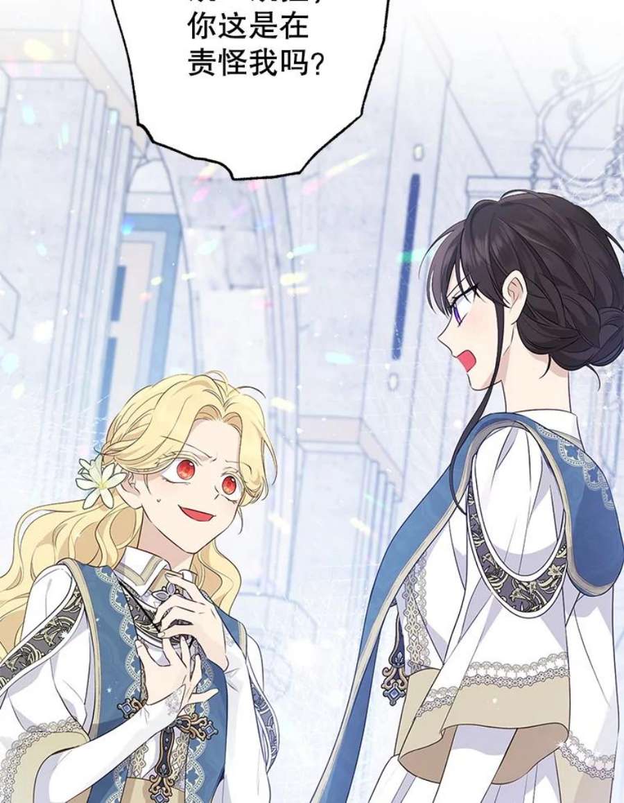 真与假的精灵师少女68.跟对主子很重要