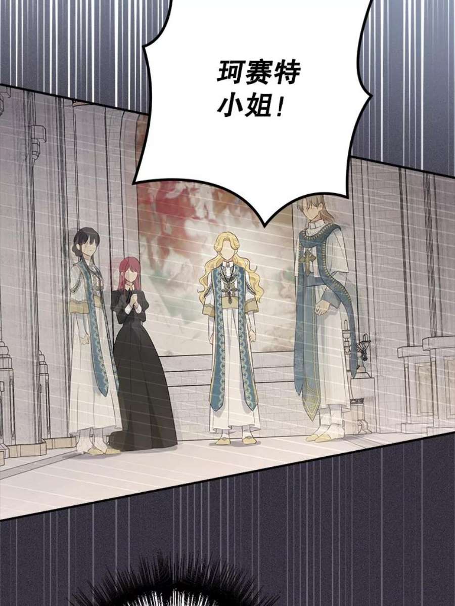 真与假的精灵师少女68.跟对主子很重要