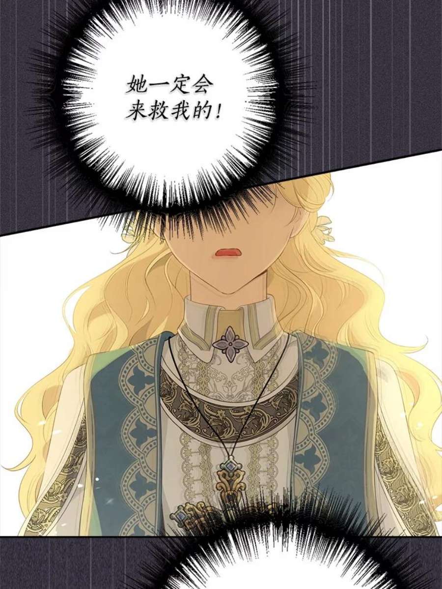 真与假的精灵师少女68.跟对主子很重要