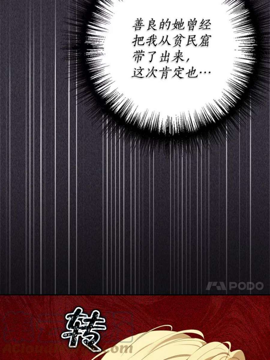 真与假的精灵师少女68.跟对主子很重要