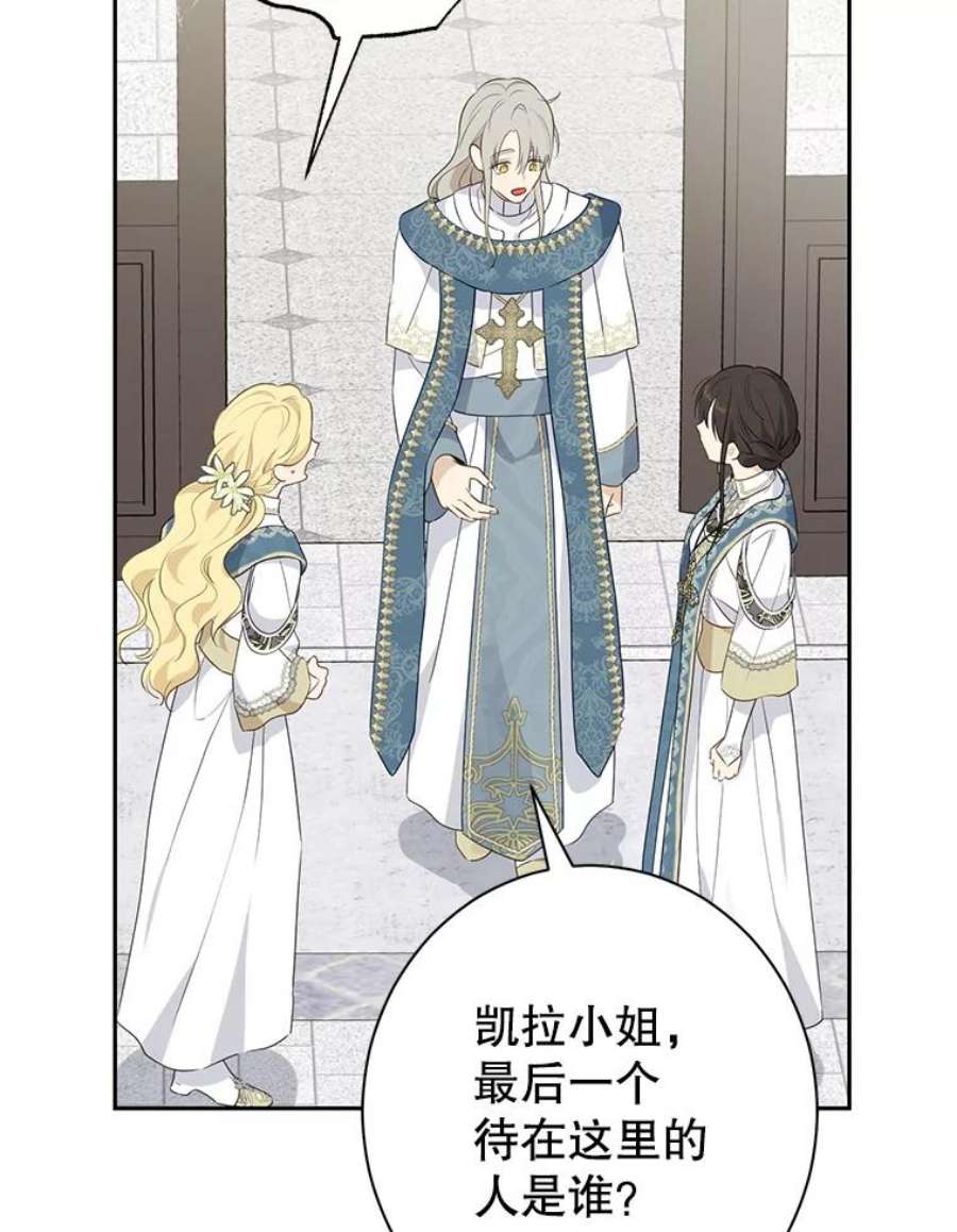 真与假的精灵师少女68.跟对主子很重要