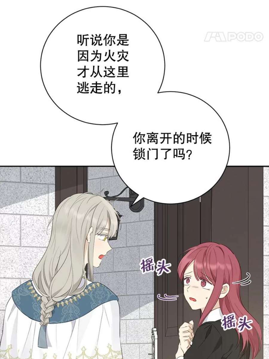 真与假的精灵师少女68.跟对主子很重要