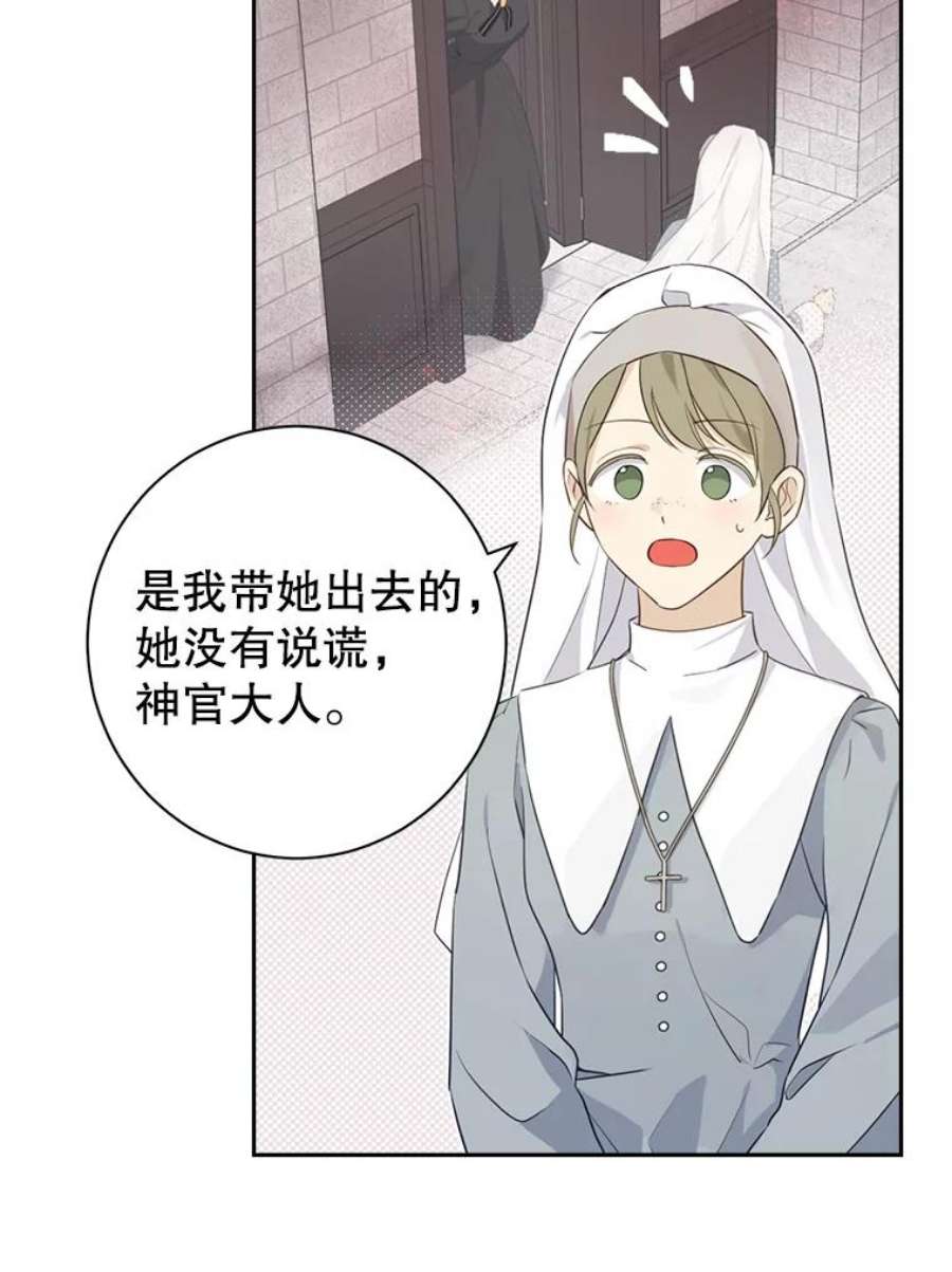 真与假的精灵师少女68.跟对主子很重要