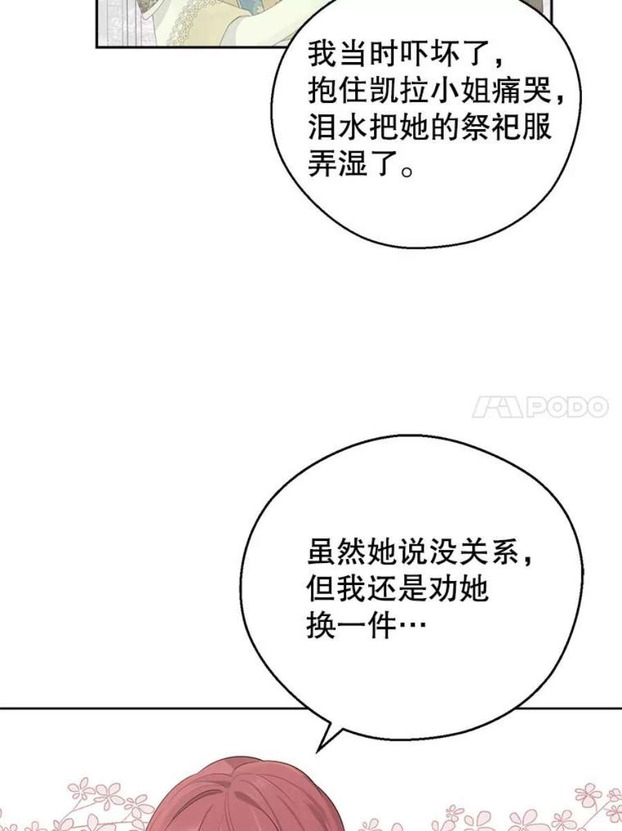 真与假的精灵师少女68.跟对主子很重要