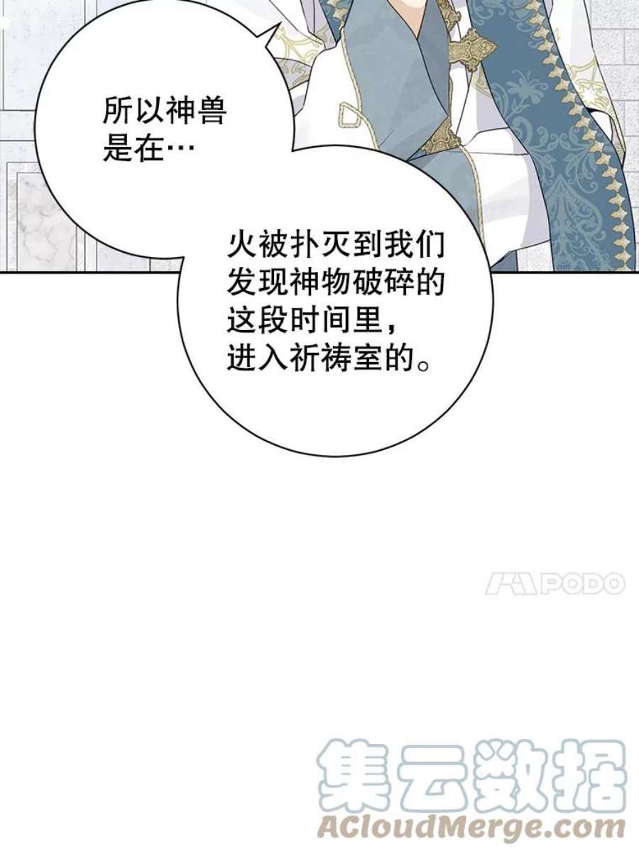 真与假的精灵师少女68.跟对主子很重要