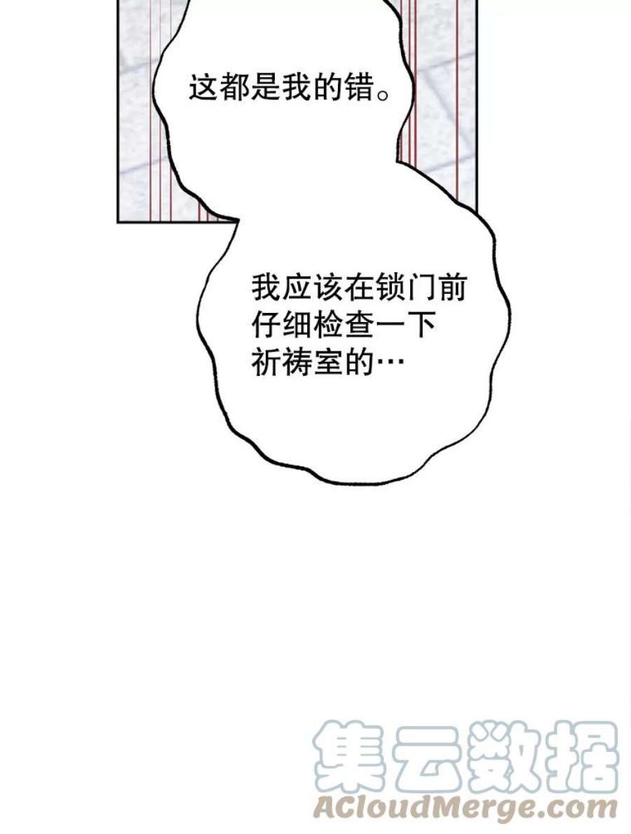 真与假的精灵师少女68.跟对主子很重要