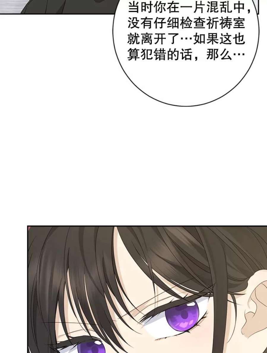 真与假的精灵师少女68.跟对主子很重要