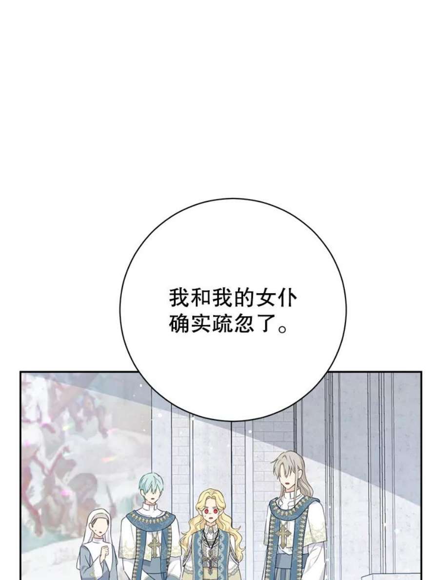 真与假的精灵师少女68.跟对主子很重要